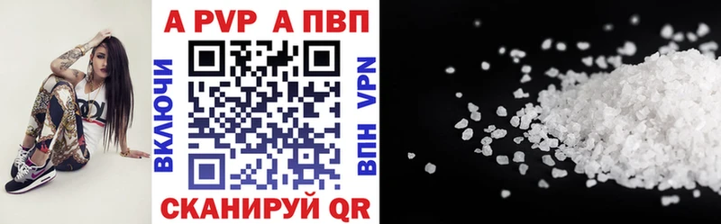 А ПВП Соль  где купить наркоту  Полысаево 