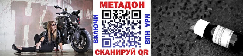 где продают наркотики  Полысаево  Метадон methadone 